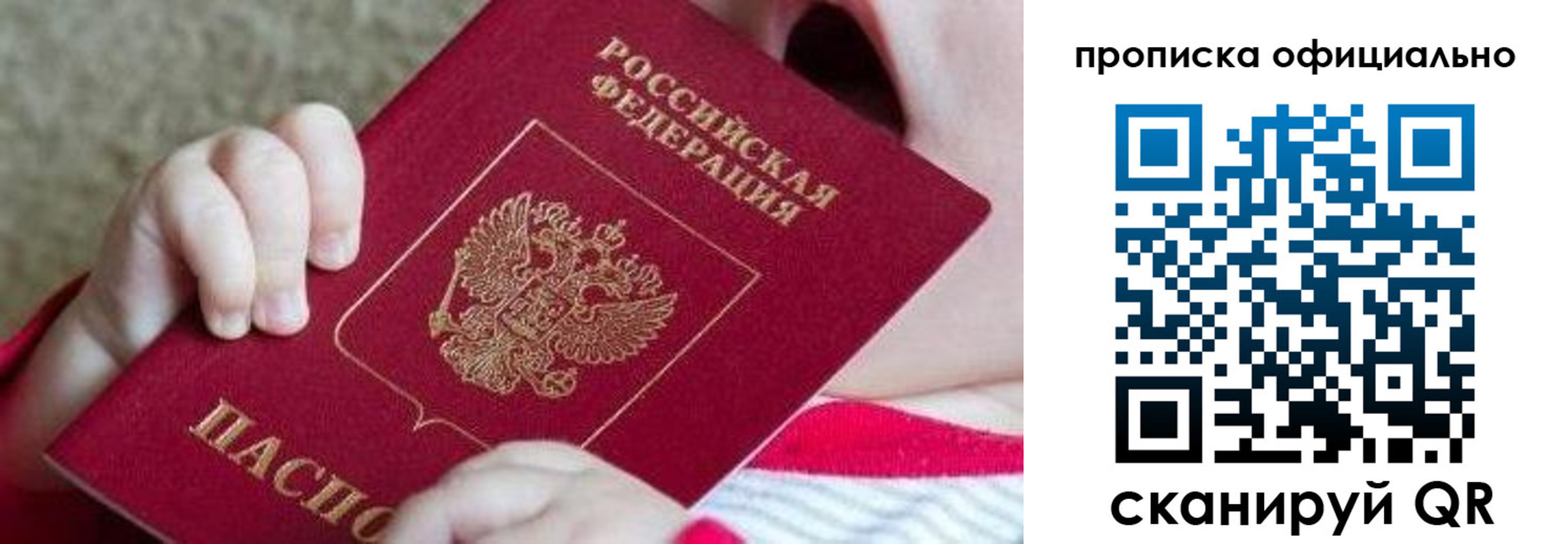 найти адрес прописки в Надыме