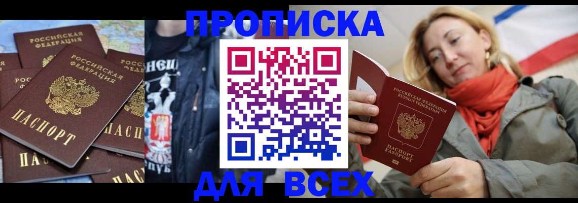где прописаться в Надыме