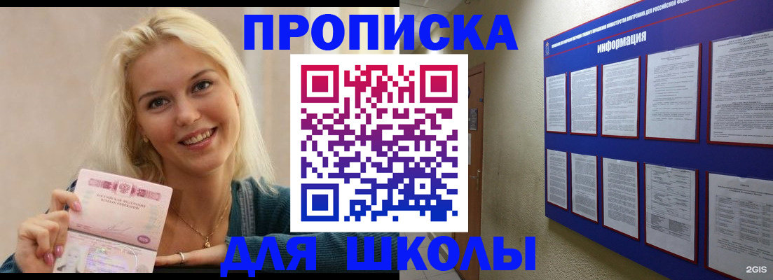 временная регистрация адрес в Надыме