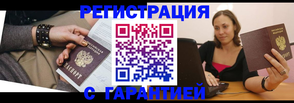 временная регистрация госуслуги в Надыме
