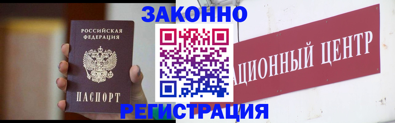 временная регистрация поиск в Надыме