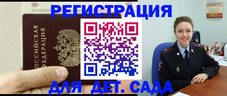 временная регистрация гарантия в Надыме