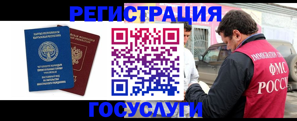 временная регистрация купить в Надыме