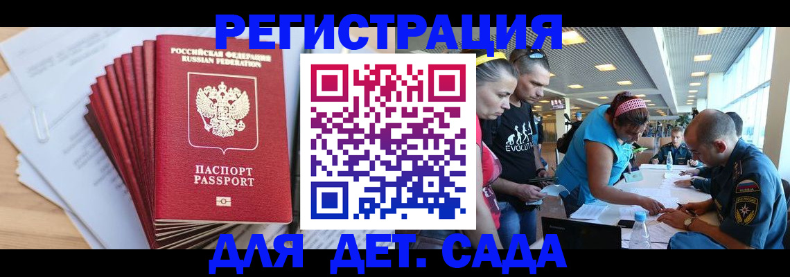 где прописаться в Надыме