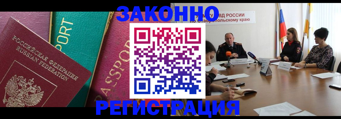 прописка в Надыме